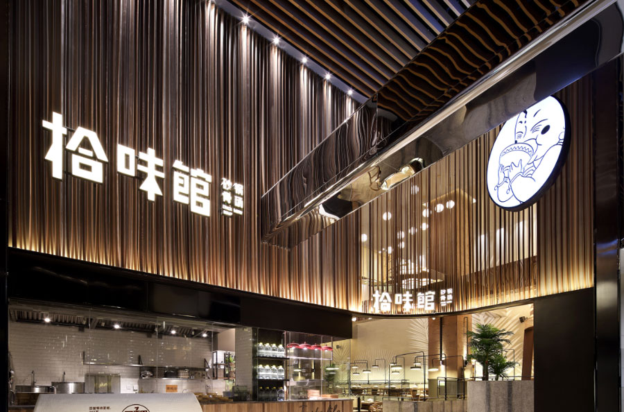 餐饮行业装修